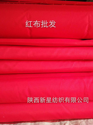 红布90cm涤纶化纤 红布婚庆纯棉红布结婚用品用布 质优价廉 量大从优图片_高清图_细节图